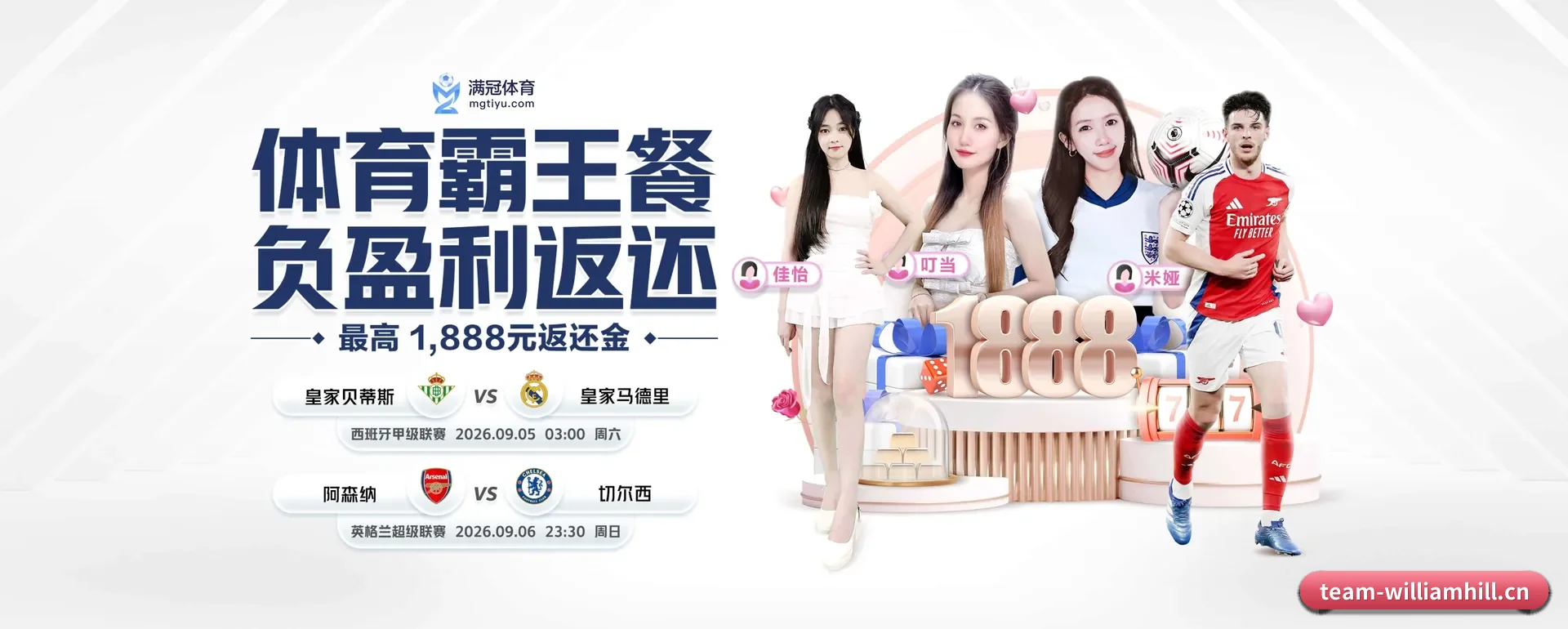 威廉希尔的来历 - 体育资讯内容服务